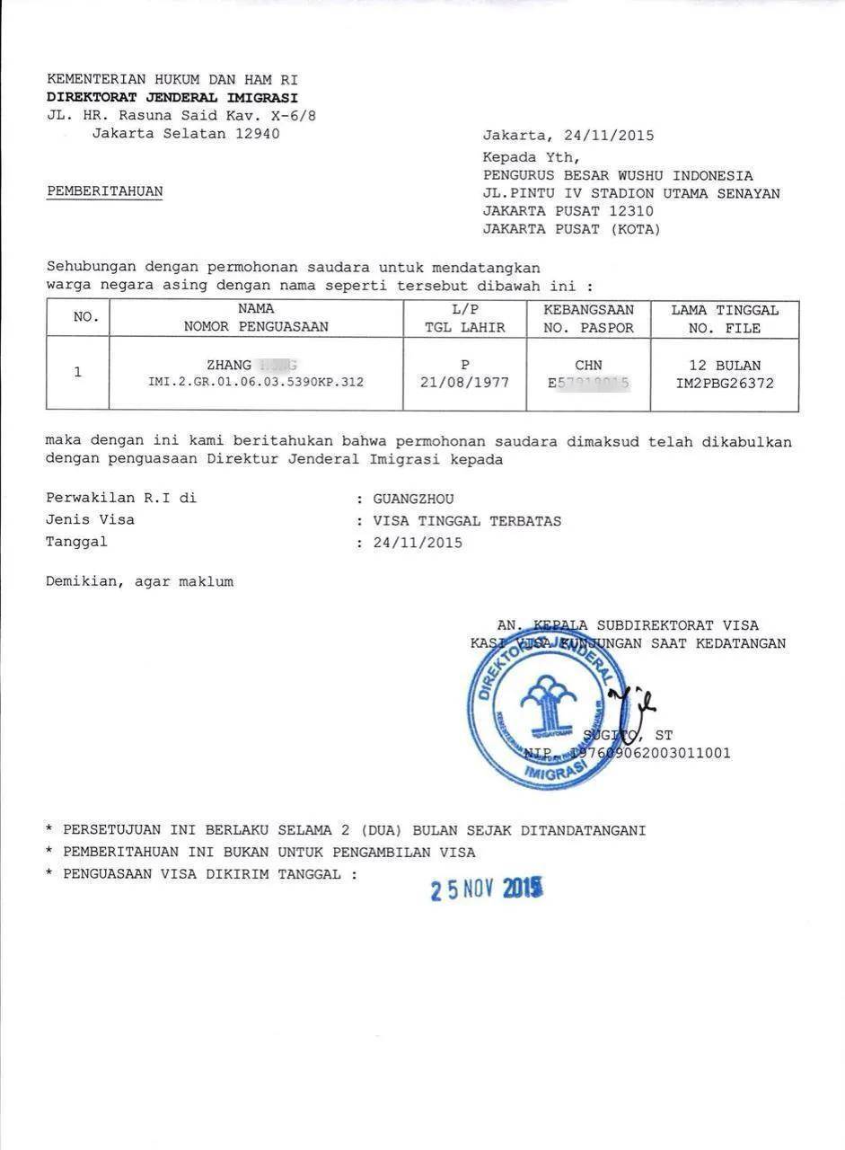 申请印度尼西亚（312）工作签证流程